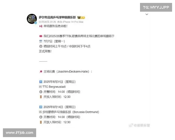 德甲赛事门票购买全攻略及热门球队票务信息详解 德甲赛事门票购买全攻略及热门球队票务信息详解
